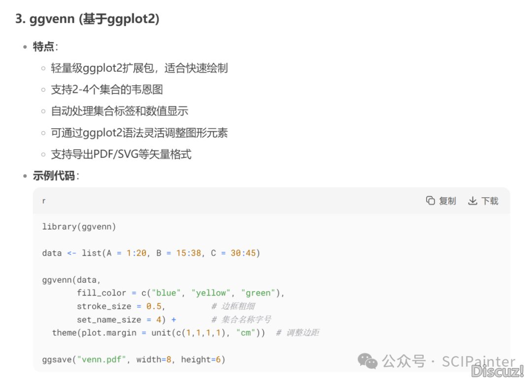 怎样使用DeepSeek画造多种斑斓的韦恩图?w9.jpg