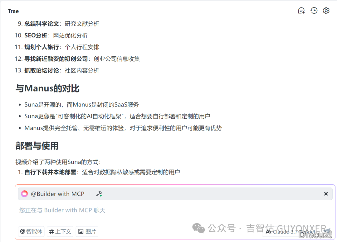 比起Suna砸Manus场子,您可以更存眷那个w18.jpg
