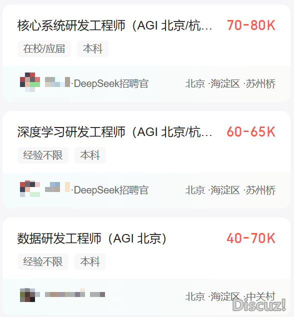 冷搜!DeepSeek下薪招人:练习死月进万元另有租房补助,钻研员年薪百万!已经有人前往口试!AI“抢人战”挨响,人材缺心400万w5.jpg