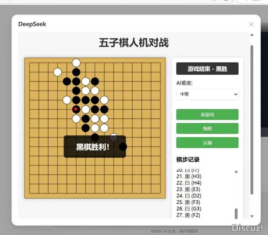 再会了,DeepSeek !!w10.jpg