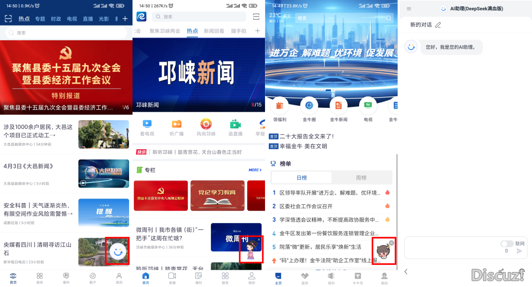 成皆台AIGC立异使用事情室担当人吴雷:将手艺纳入支流代价框架,建立人机同死的新式消耗干系w8.jpg