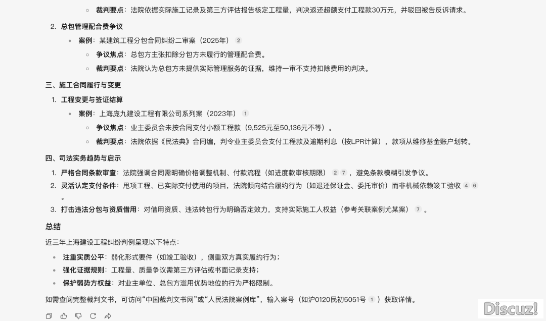 DeepSeek竟能模仿法民思惟?那些神级指令震动老状师!w2.jpg