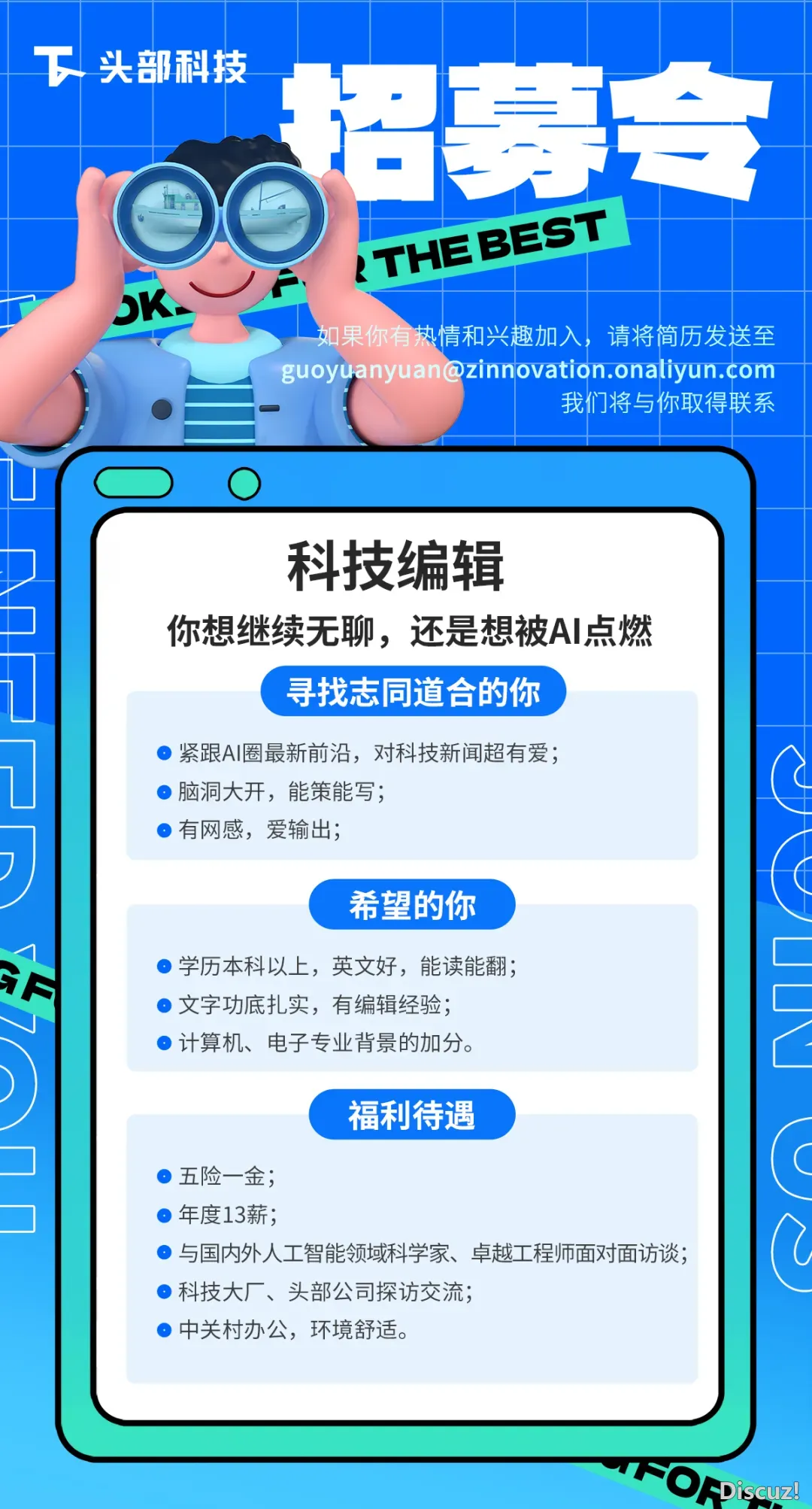 Manus终究盛开备案使用了!利剑给1000积分,天天借能免费用,但是仍是被一整理咽槽w21.jpg