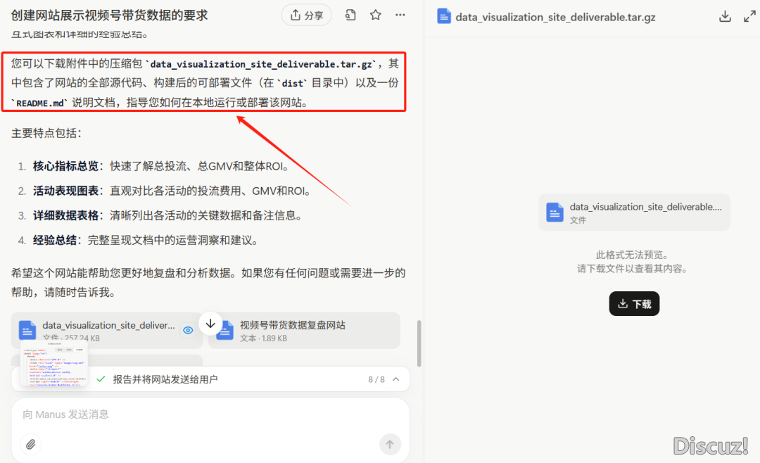 供供别再吹嘘Manus了!尔劝您没有要用!w7.jpg