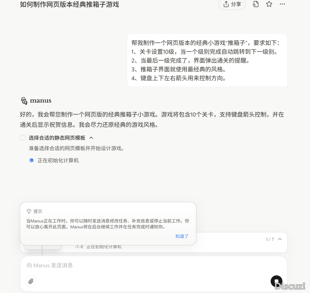 冲!!!Manus免费  盛开体会!无需聘请!w7.jpg