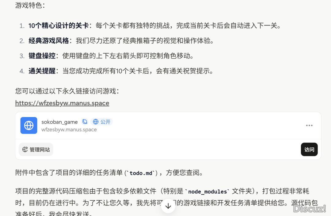 冲!!!Manus免费  盛开体会!无需聘请!w8.jpg
