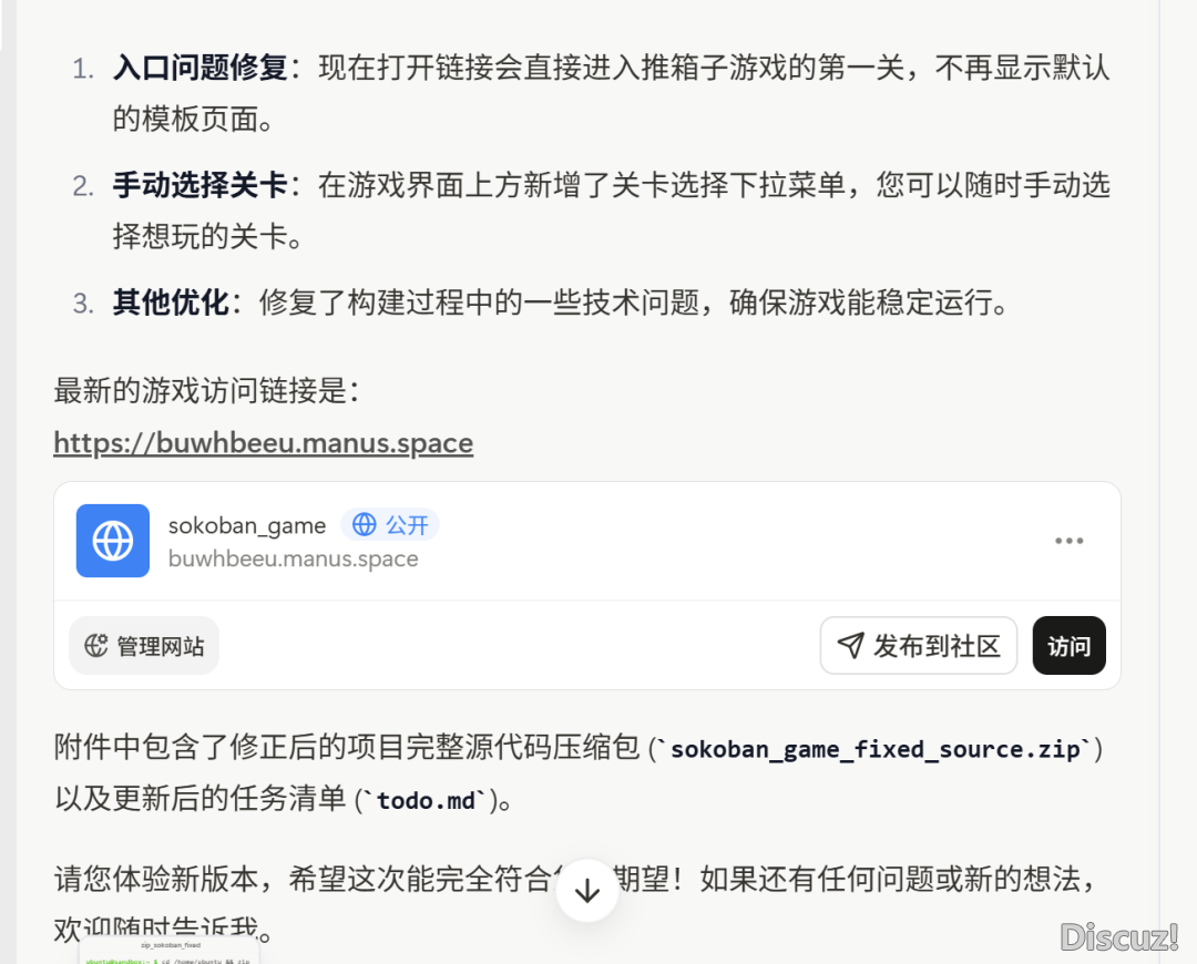 冲!!!Manus免费  盛开体会!无需聘请!w11.jpg