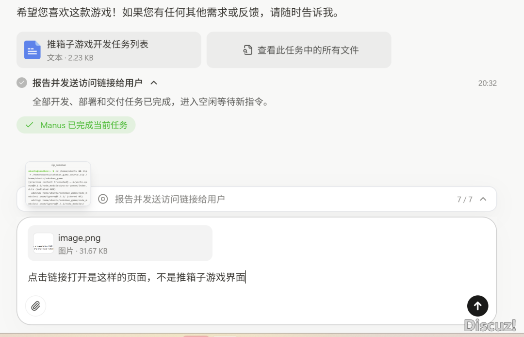 冲!!!Manus免费  盛开体会!无需聘请!w10.jpg