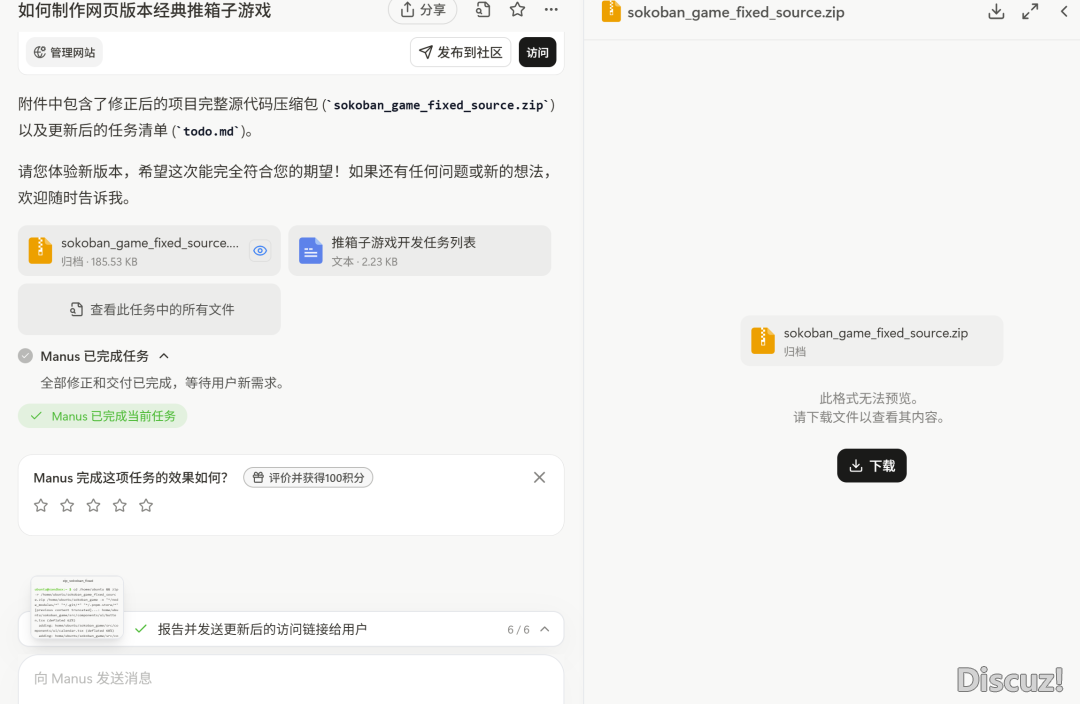 冲!!!Manus免费  盛开体会!无需聘请!w12.jpg