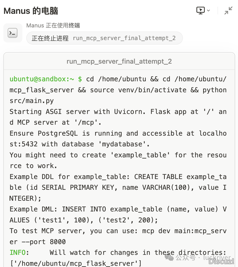 Manus 盛开备案了,尔拿MCP Server的完毕试了一下w3.jpg