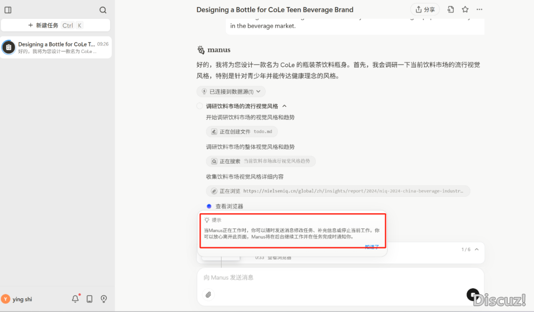 方才,Manus死图功用强势退场!从设想到拆修网站一站式弄定,1000积分免费薅w6.jpg