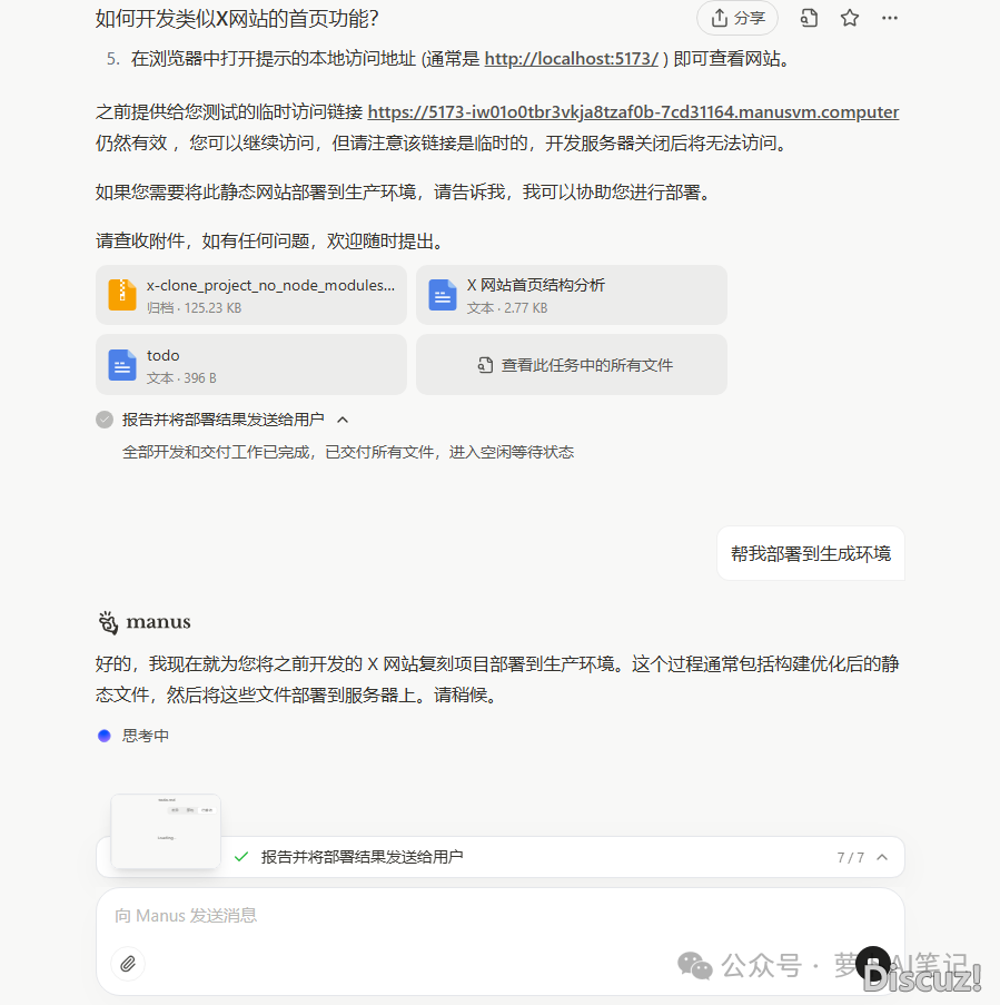 Manus 铺开备案,齐网最残破的操纵指北去啦w38.jpg