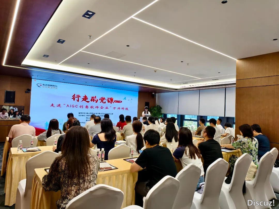 真景党课走退万兴硬件:深度体会AIGC海潮w9.jpg