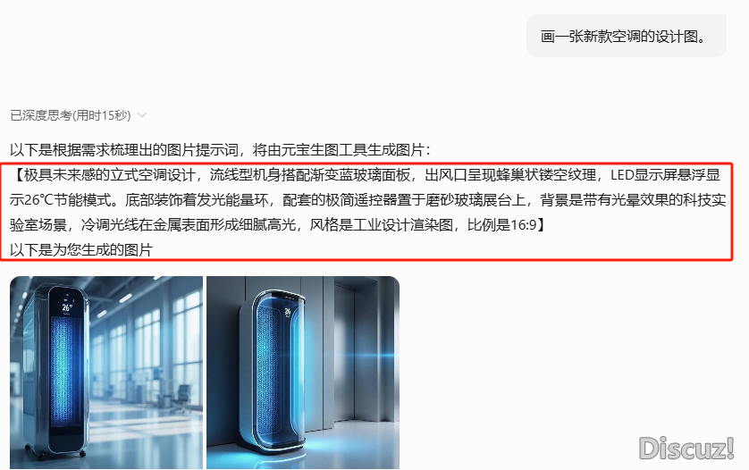 DeepSeek 正在腾讯元宝悄悄上新2年夜免费功用,用完尔曲呵责太喷鼻了~w11.jpg