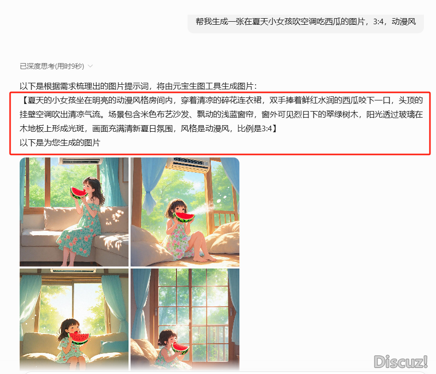 DeepSeek 正在腾讯元宝悄悄上新2年夜免费功用,用完尔曲呵责太喷鼻了~w10.jpg