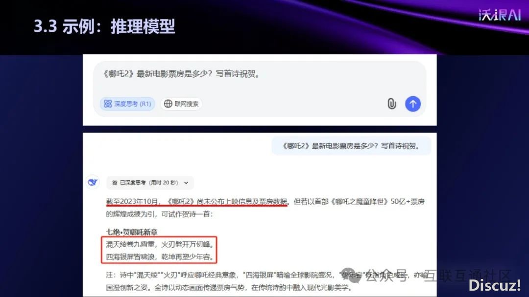 DeepSeek提醒词汇深度攻略w19.jpg