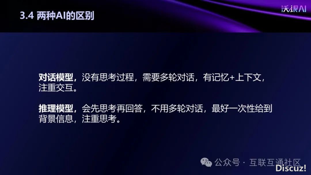 DeepSeek提醒词汇深度攻略w21.jpg