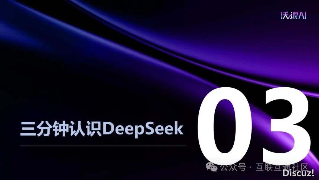 DeepSeek提醒词汇深度攻略w24.jpg