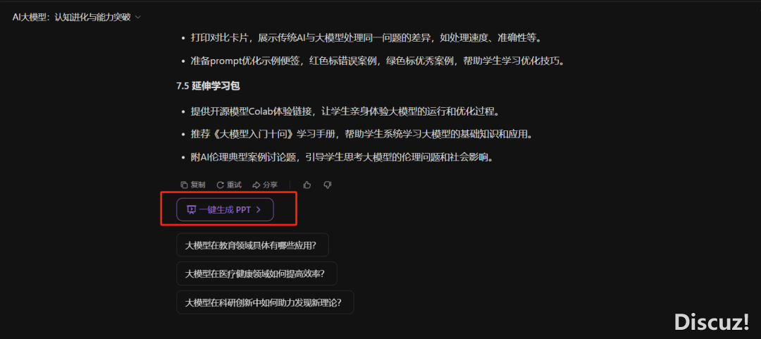 耗时3个月,尔掘出14个DeepSeek躲藏用法!从干条记到AI音乐齐皆有,服从飙降!【一】w8.jpg