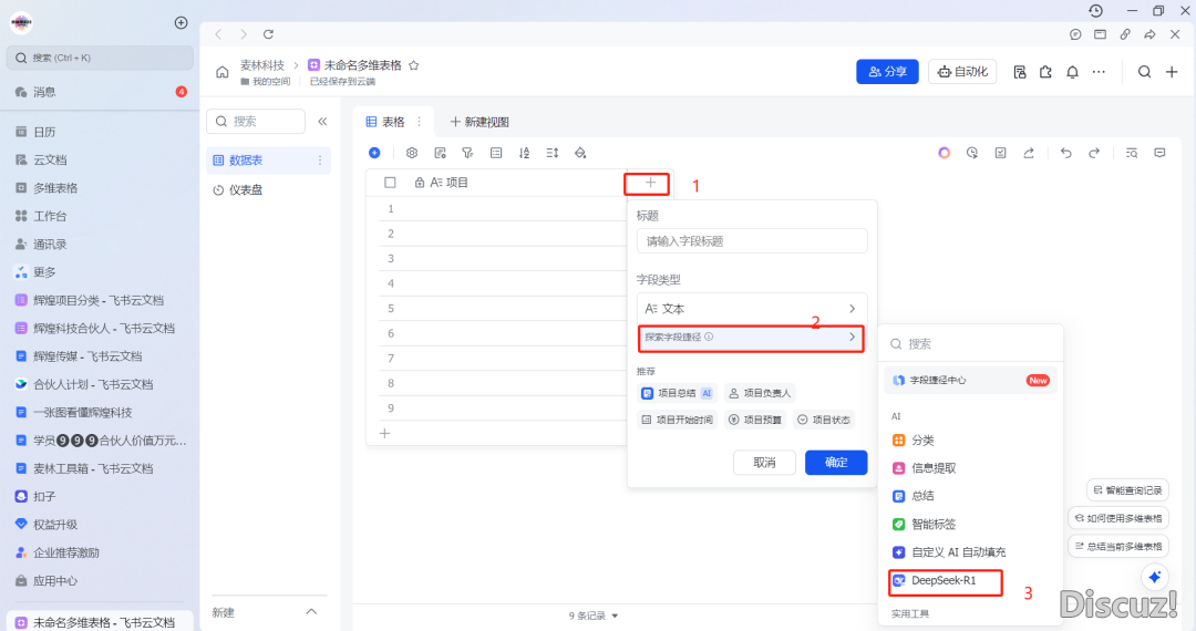 耗时3个月,尔掘出14个DeepSeek躲藏用法!从干条记到AI音乐齐皆有,服从飙降!【一】w12.jpg