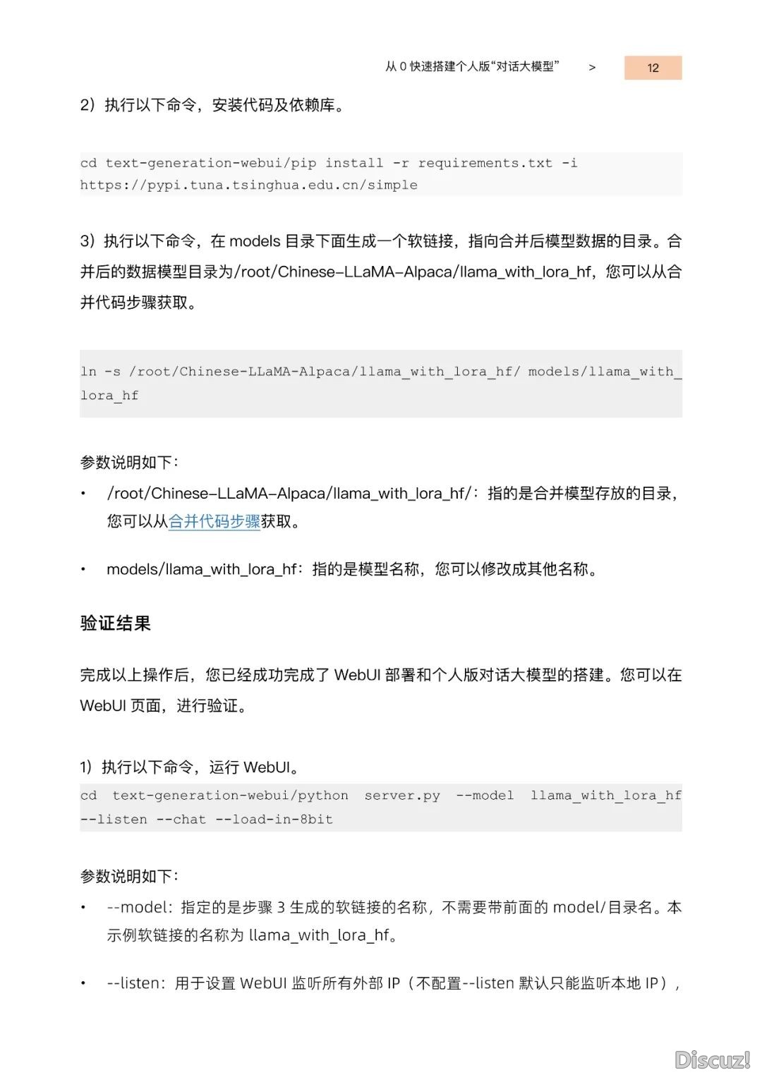 阿里云:玩转AIGC