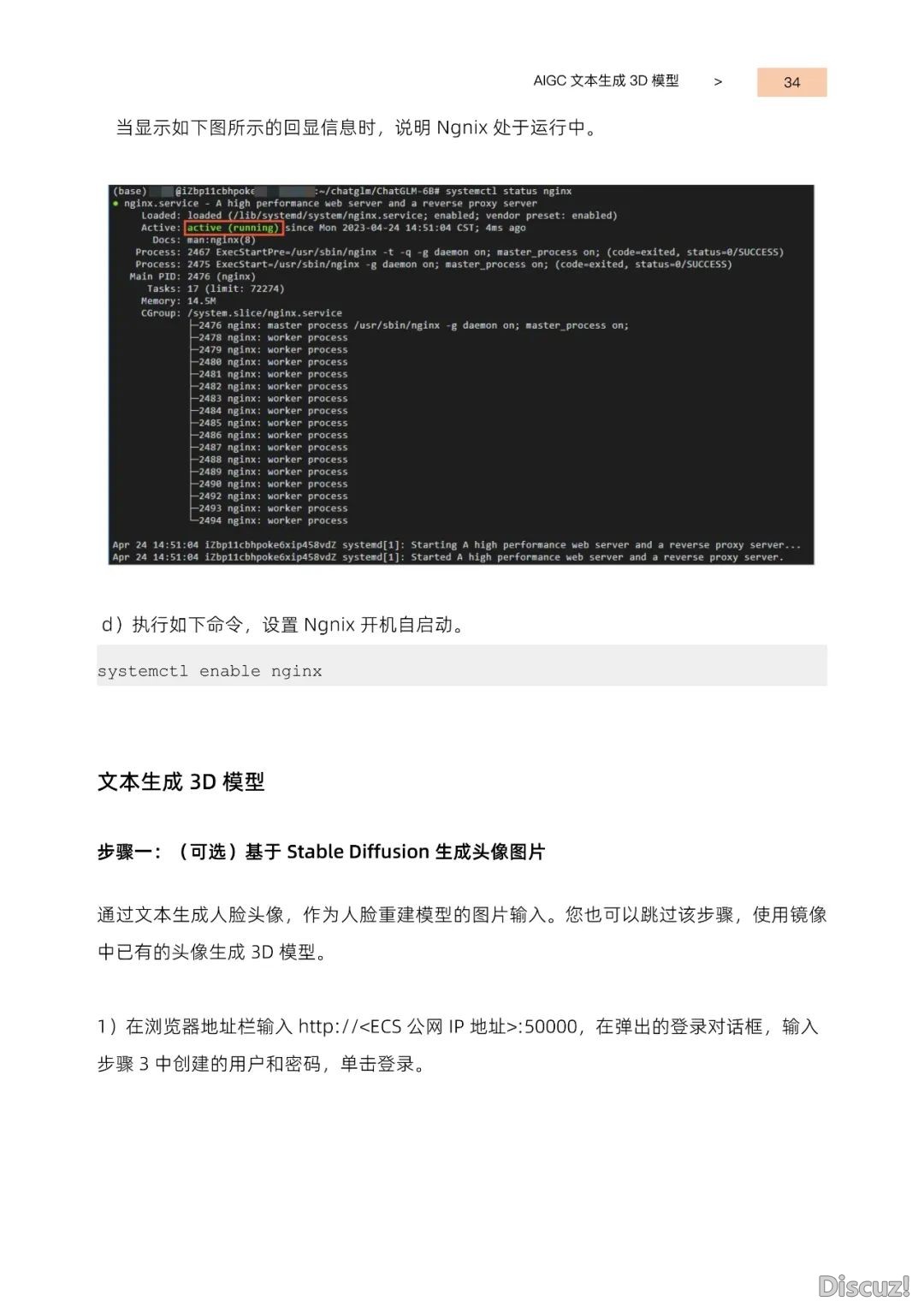 阿里云:玩转AIGC