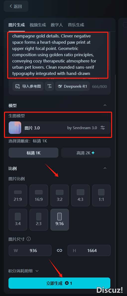 DeepSeek+即梦AI,一键天生logo,太牛了!w7.jpg