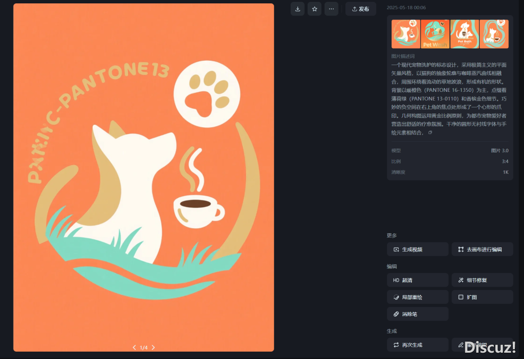 DeepSeek+即梦AI,一键天生logo,太牛了!w10.jpg
