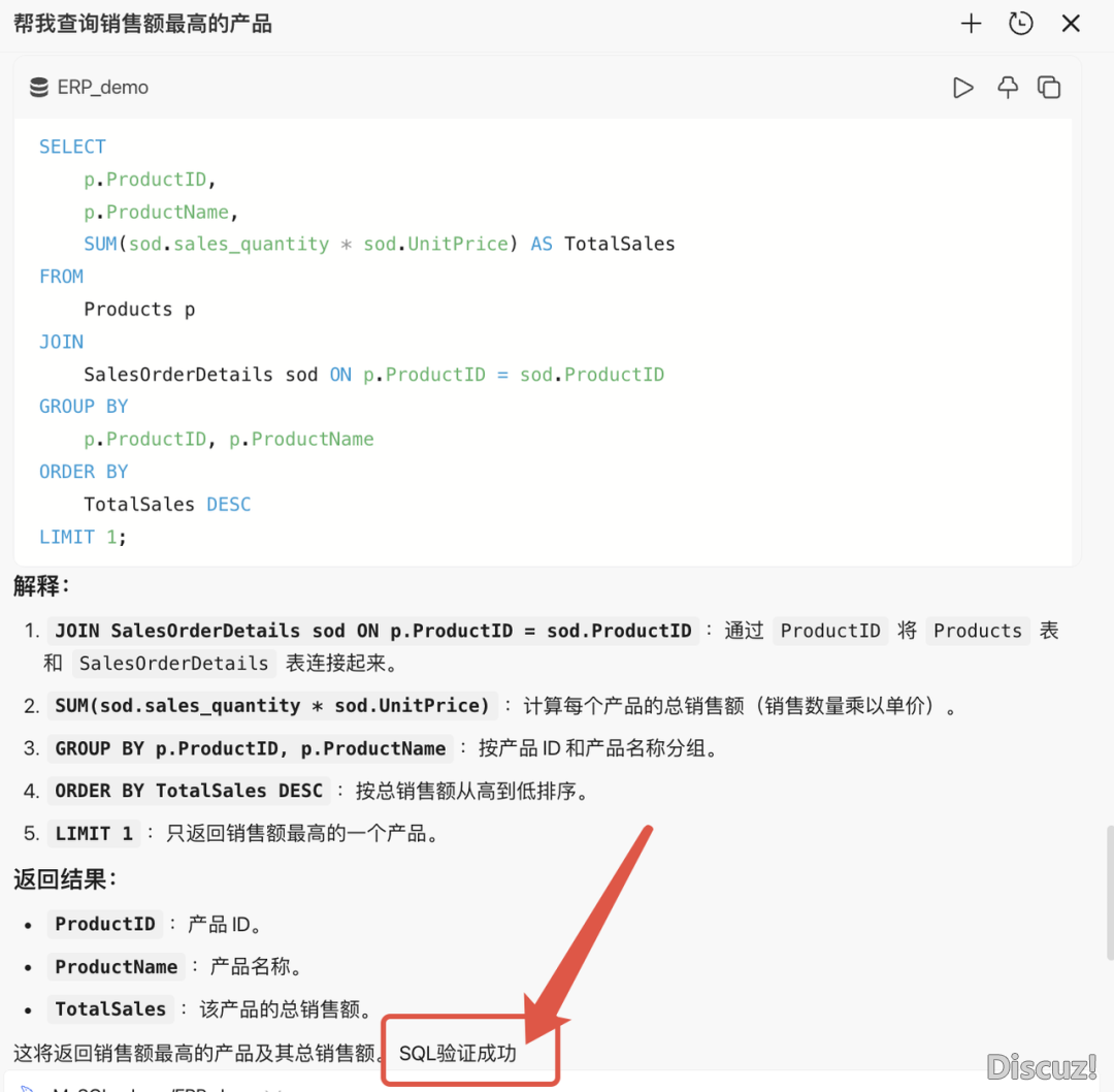 比 DeepSeek 更牛,那 SQL 神器,太炸了!w8.jpg