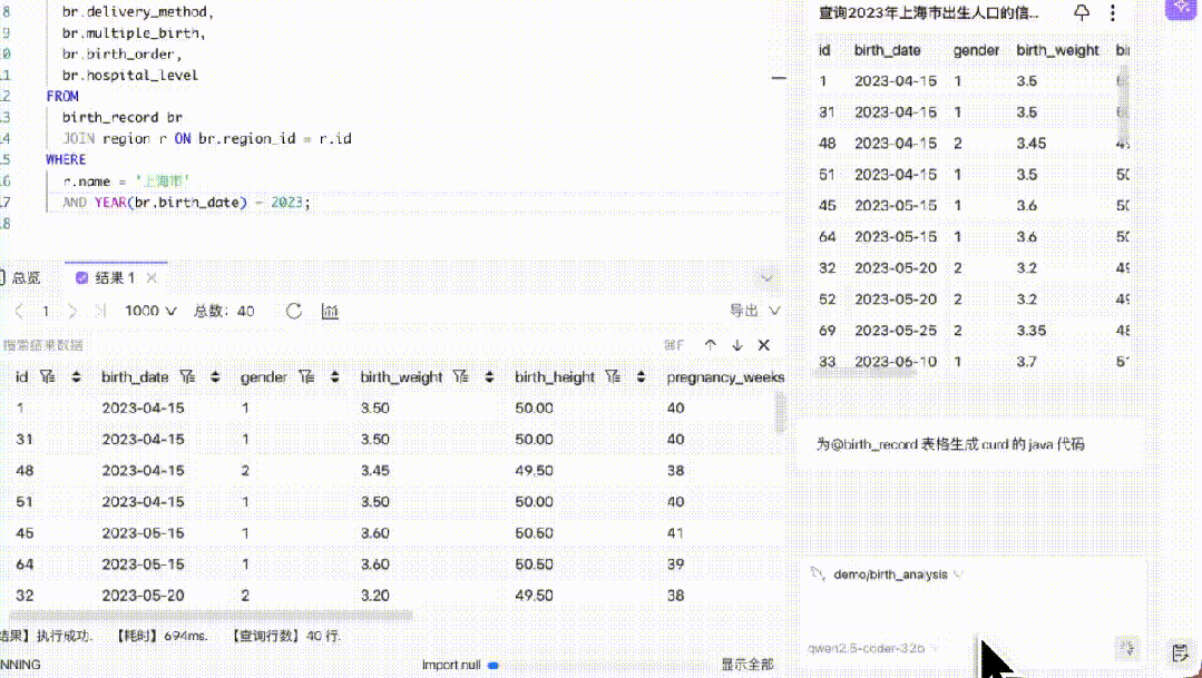 比 DeepSeek 更牛,那 SQL 神器,太炸了!w7.jpg