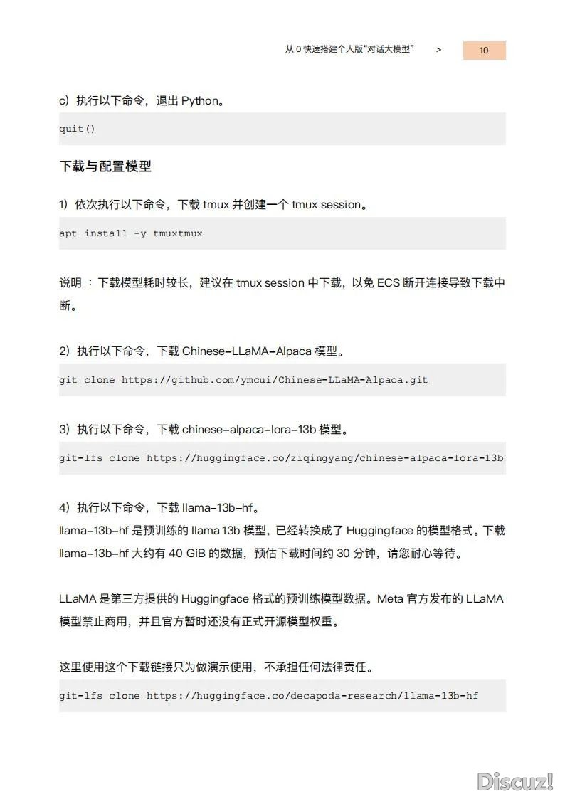 玩转AIGC