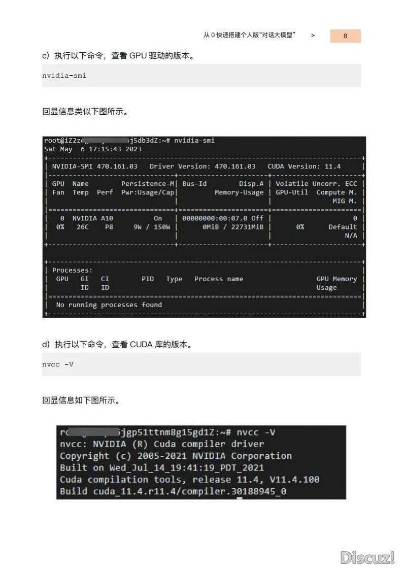玩转AIGC