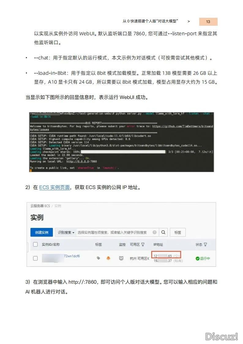 玩转AIGC