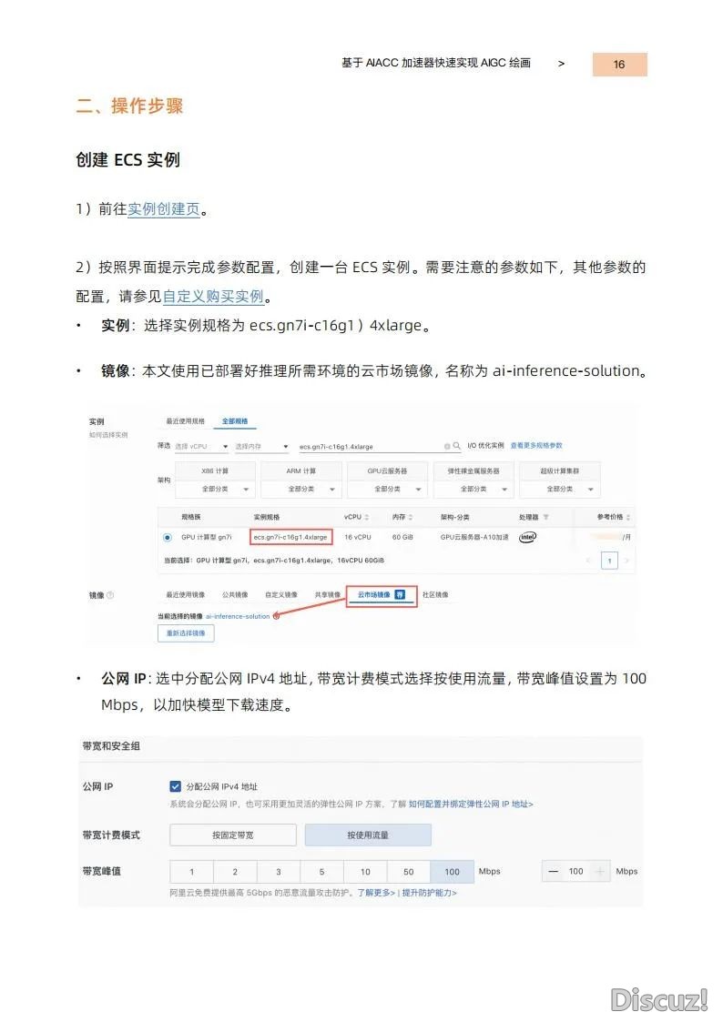 玩转AIGC