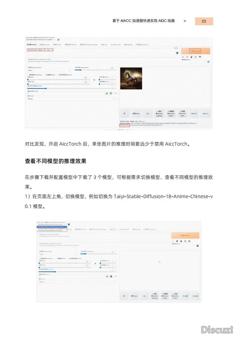 玩转AIGC