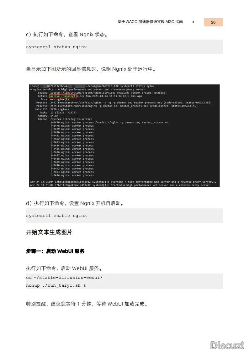 玩转AIGC