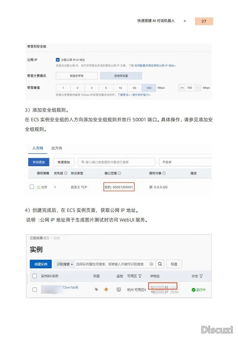 玩转AIGC