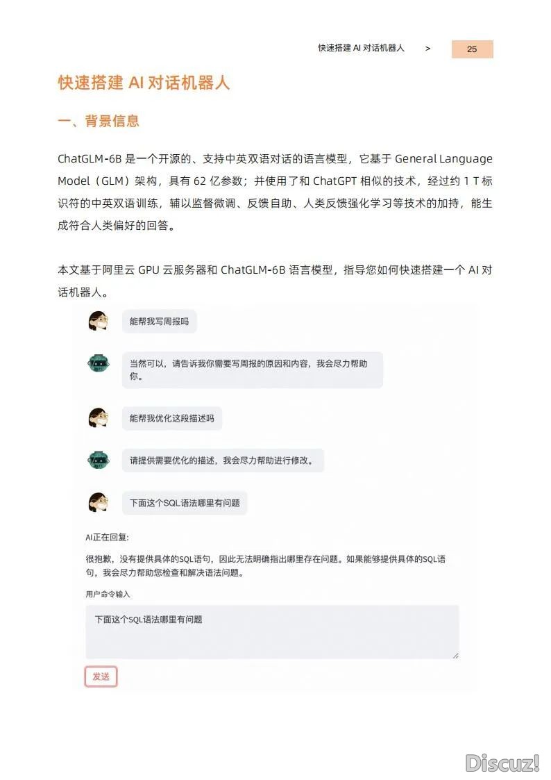 玩转AIGC