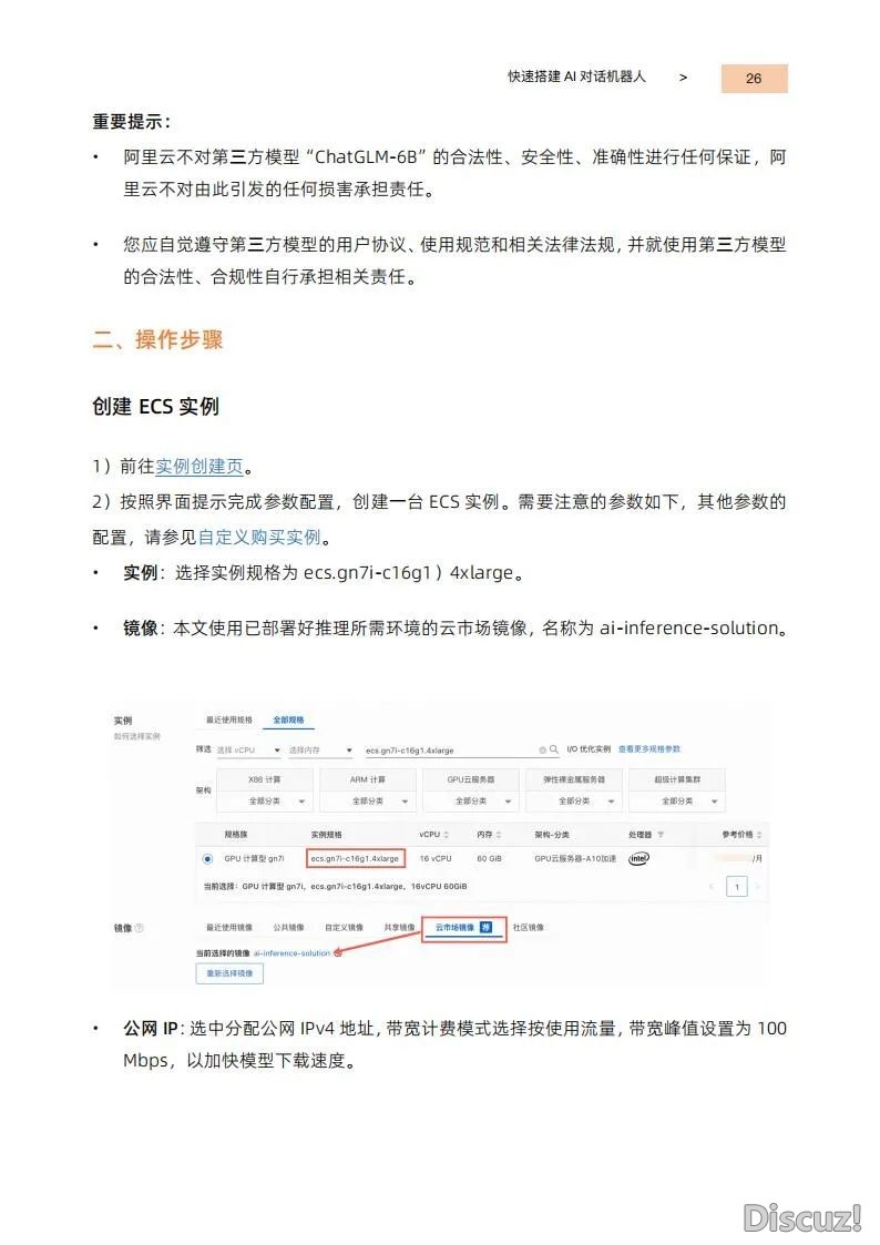 玩转AIGC