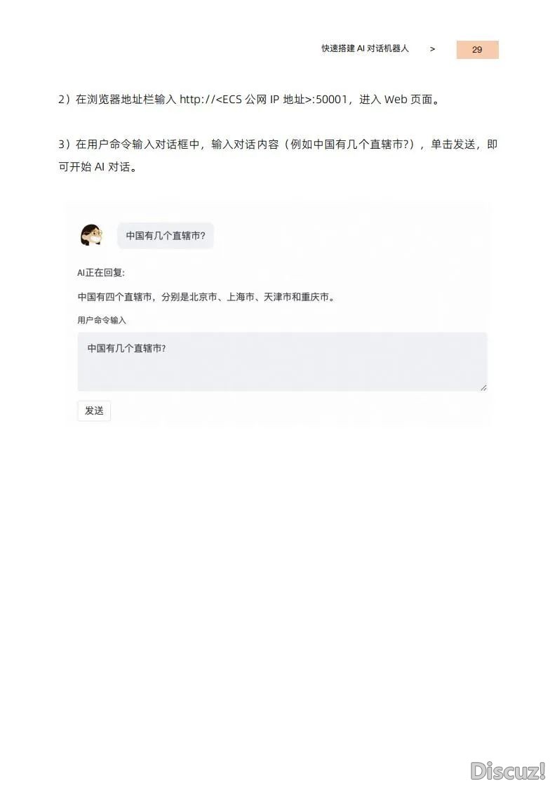 玩转AIGC