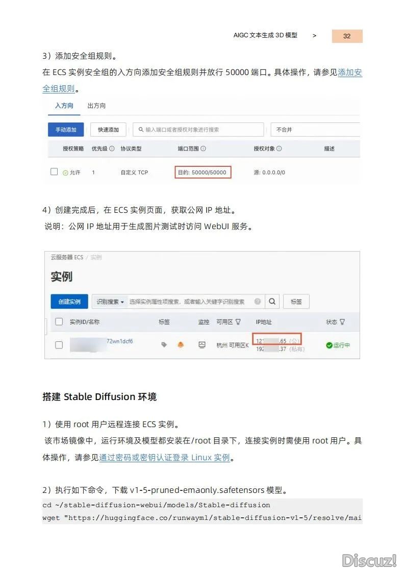 玩转AIGC