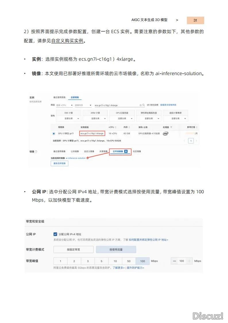玩转AIGC