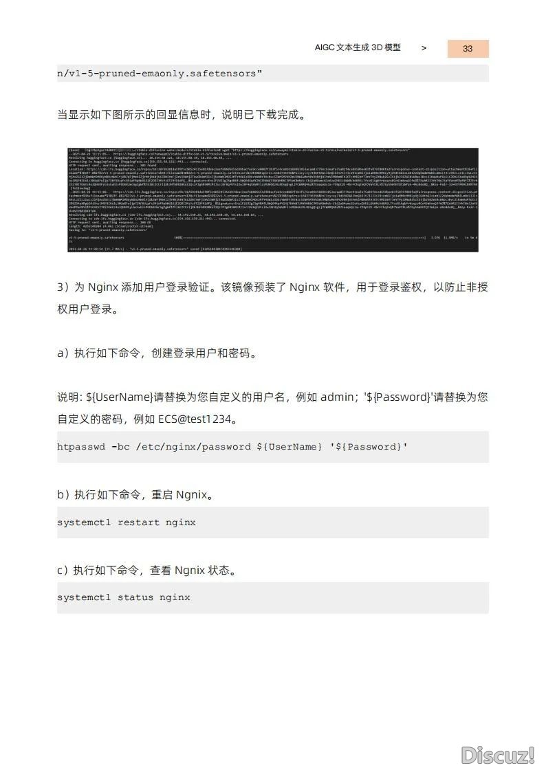玩转AIGC