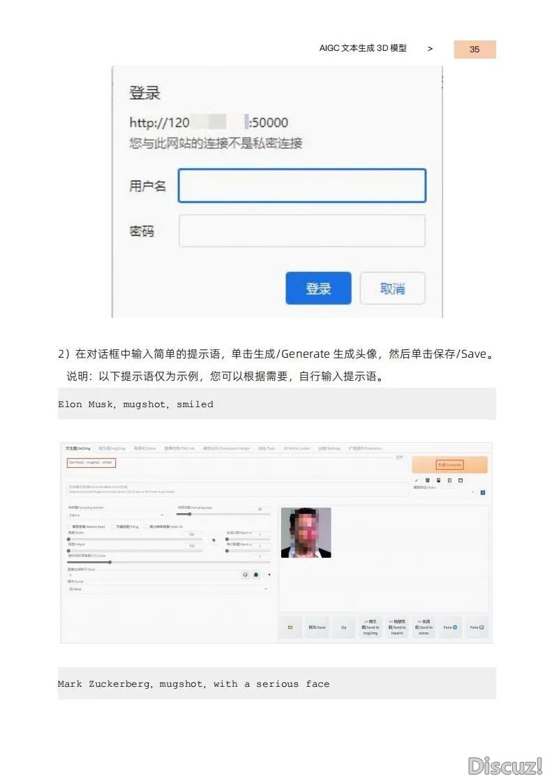玩转AIGC