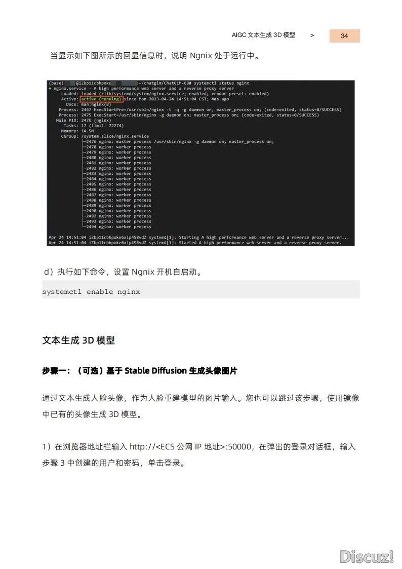 玩转AIGC