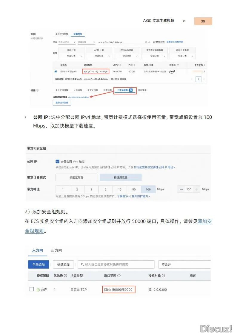 玩转AIGC