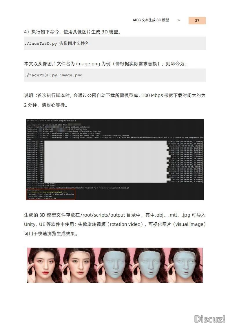玩转AIGC