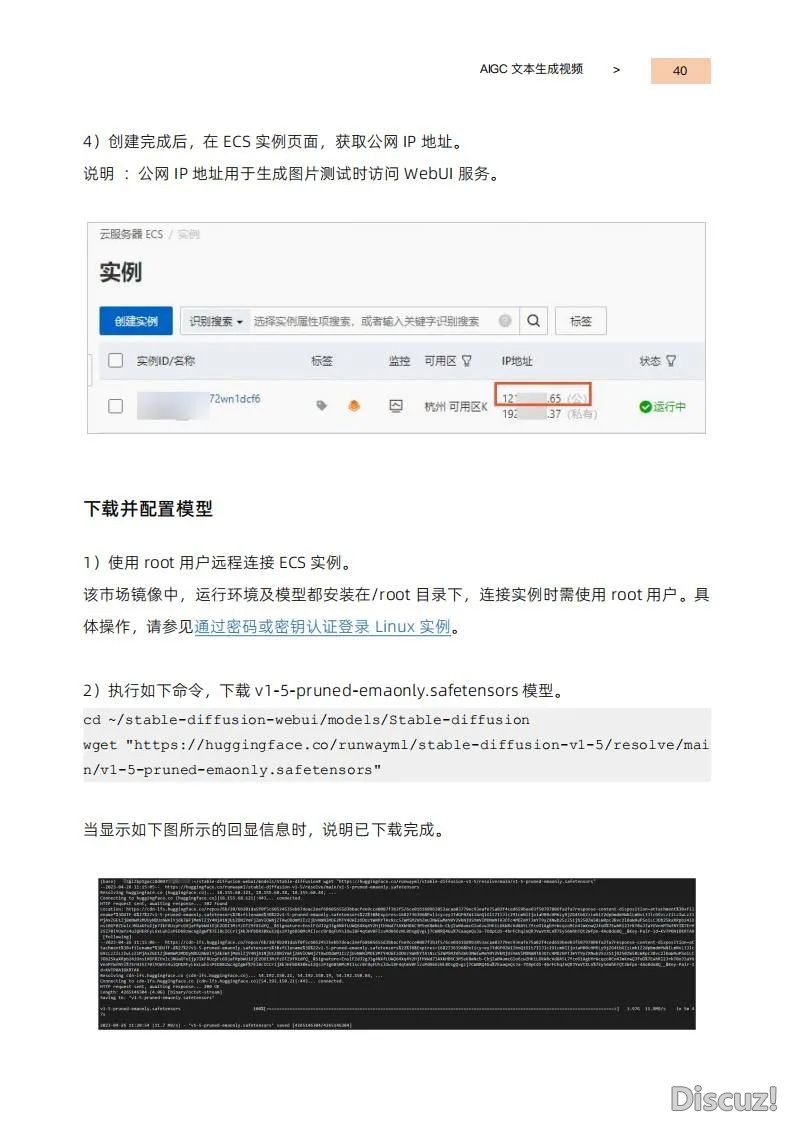 玩转AIGC