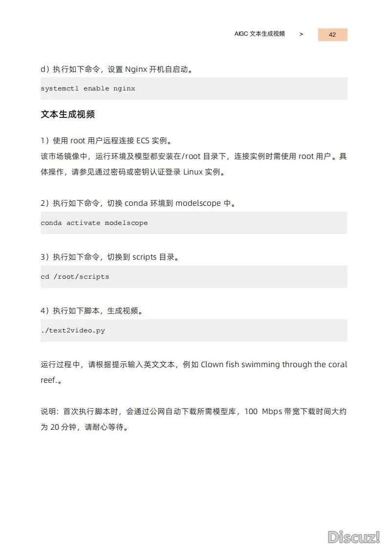 玩转AIGC