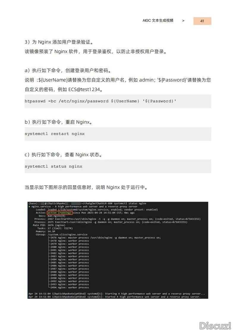 玩转AIGC